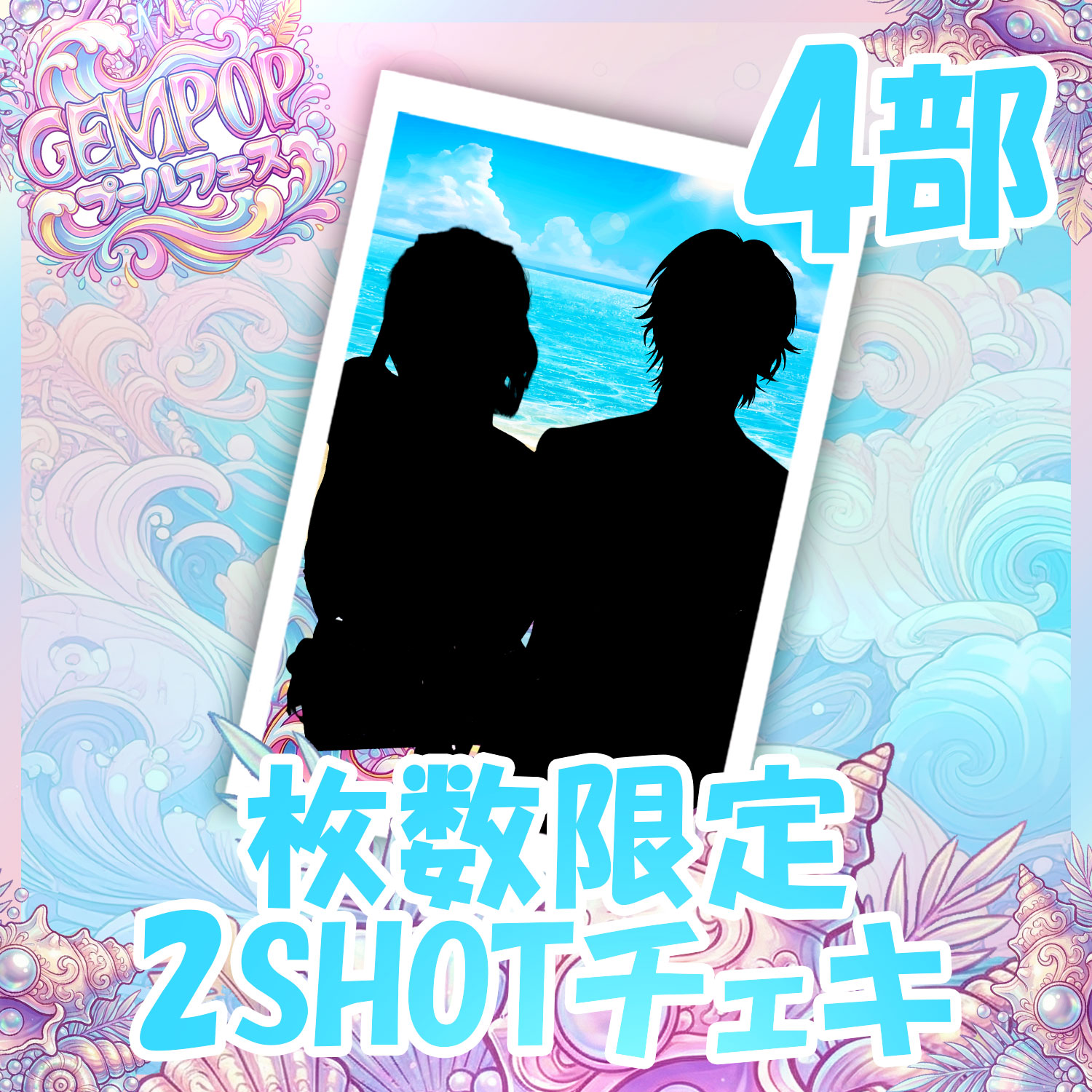 4部